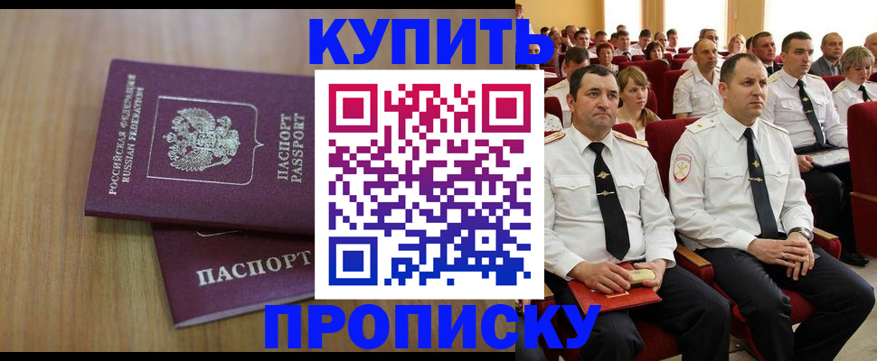 временная регистрация 2025 в Никольске