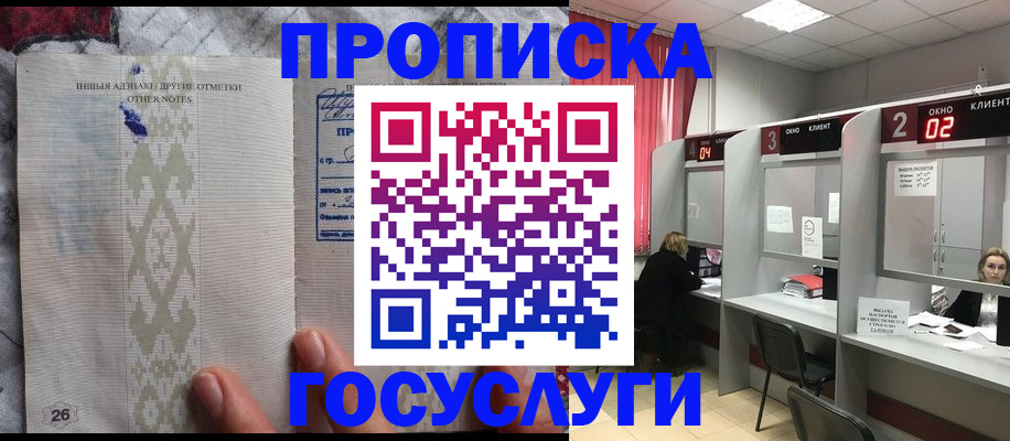 временная регистрация адрес в Никольске